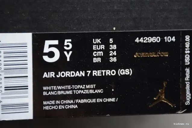 Rep 442960-104 Jordan Air Retro Mist Topaz 7 (GS) 0602